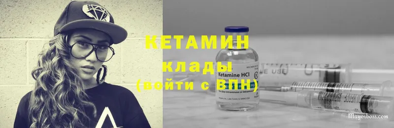 маркетплейс клад  мега онион  Чита  закладки  КЕТАМИН ketamine 