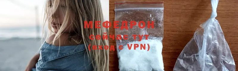 Меф mephedrone  Чита 